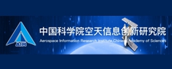 中國科學院空天信息創新研究院